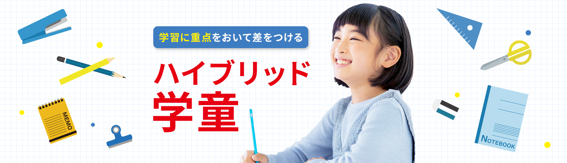 女の子が勉強する様子