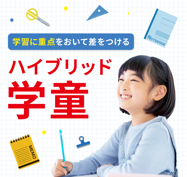 女の子が勉強する様子