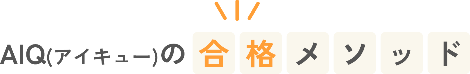AIQ
