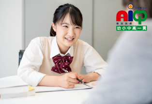 幼小中高一貫コース