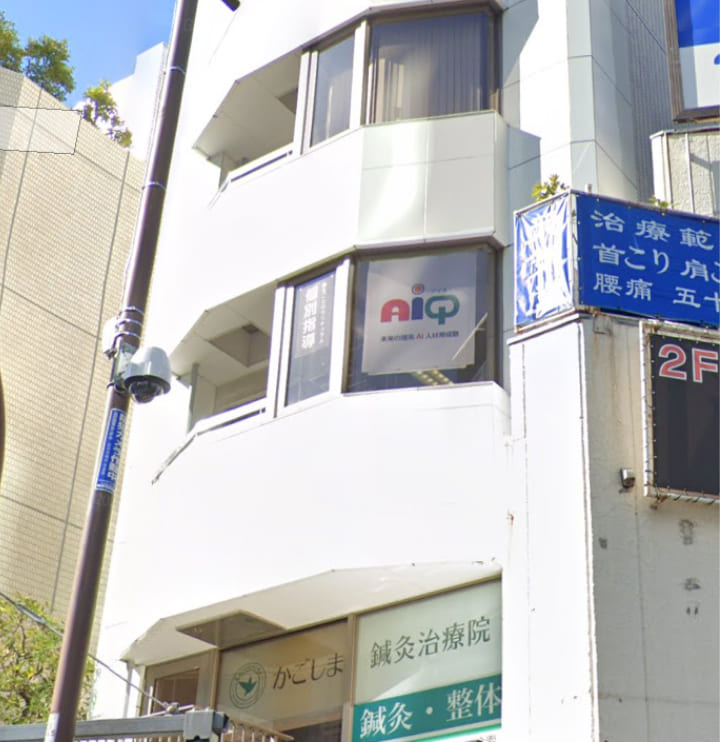 市ヶ谷本部校