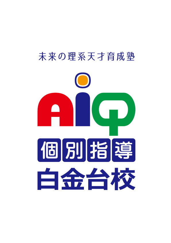 AiQ白金台校